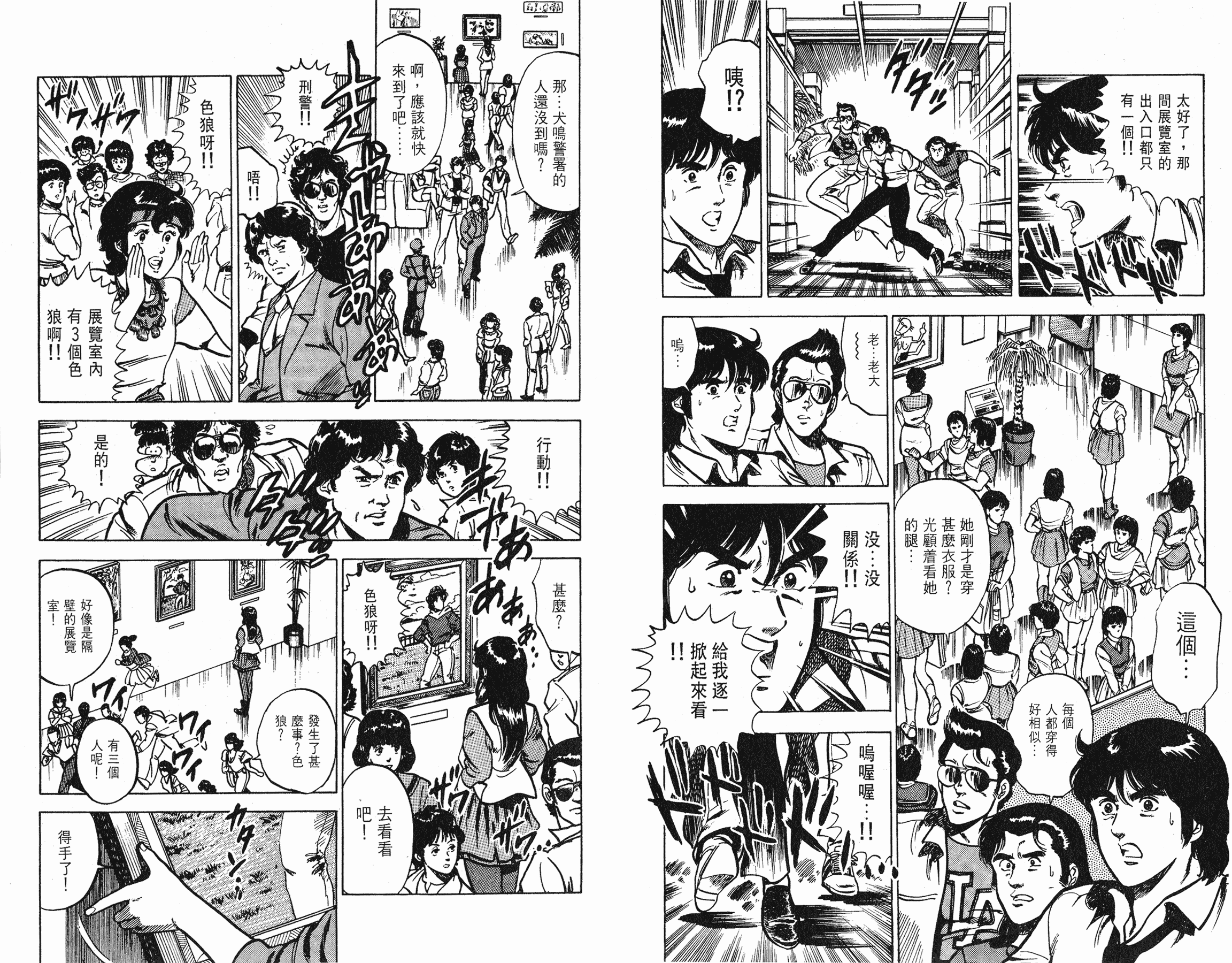 [貓之眼CAT'S.EYE][北條司][玉皇朝][C.C]Vol.1110